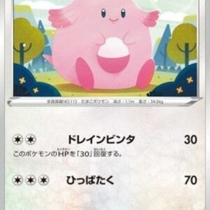Pokemon Chansey Japanese