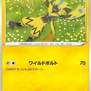 Pokemon Zeraora Japanese