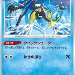 Pokemon Inteleon Japanese