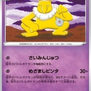 Pokemon Hypno S-Chinese