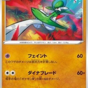 Pokemon Gallade Japanese