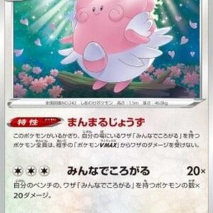 Pokemon Blissey Japanese