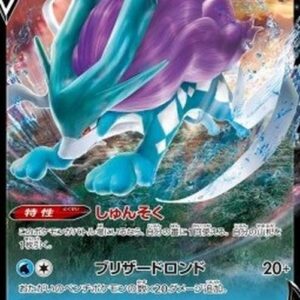 Pokemon Suicune V Japanese