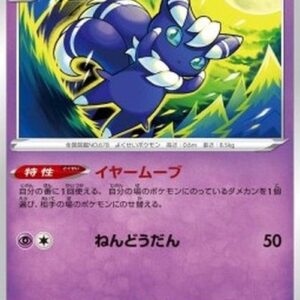 Pokemon Meowstic Japanese