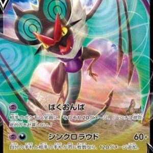 Pokemon Noivern V Japanese