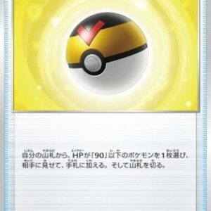 Pokemon Level Ball Japanese