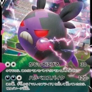 Pokemon Morpeko V Japanese