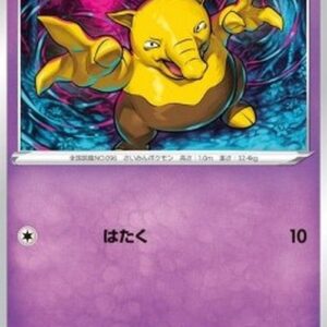 Pokemon Drowzee Japanese