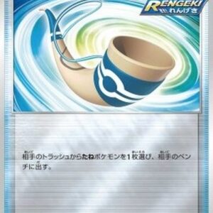 Pokemon Echoing Horn Japanese