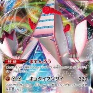 Pokemon Duraludon VMAX Japanese