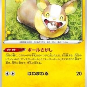 Pokemon Yamper Japanese