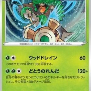 Pokemon Rillaboom Japanese