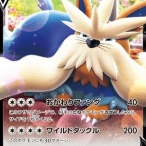 Pokemon Stoutland V Japanese