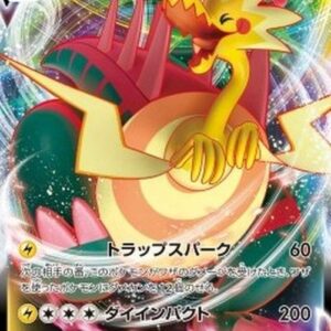 Pokemon Dracozolt VMAX Japanese