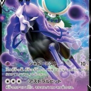 Pokemon Shadow Rider Calyrex V Japanese
