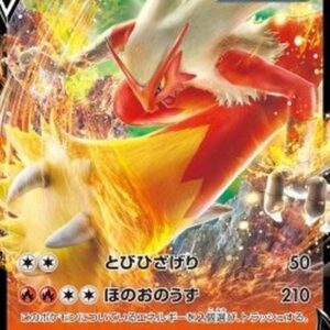 Pokemon Blaziken V Japanese