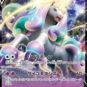 Pokemon Galarian Rapidash V Japanese