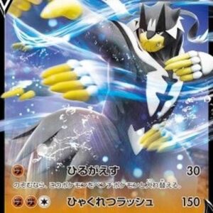 Pokemon Rapid Strike Urshifu V Japanese