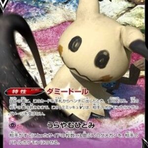Pokemon Mimikyu V Japanese