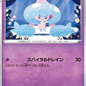 Pokemon Hattrem Japanese