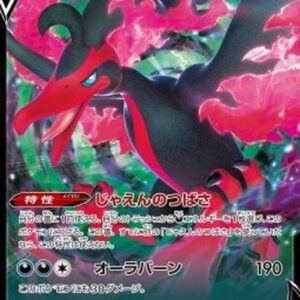 Pokemon Galarian Moltres V Japanese
