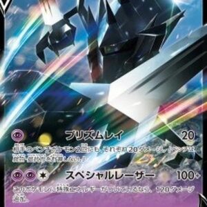Pokemon Necrozma V Japanese