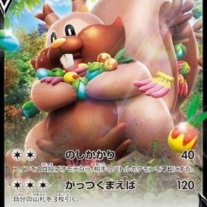 Pokemon Greedent V Japanese