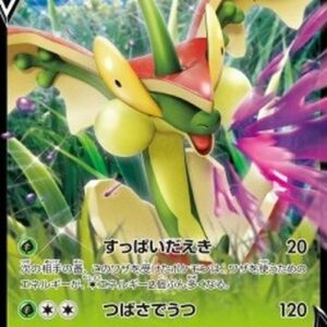 Pokemon Flapple V Japanese