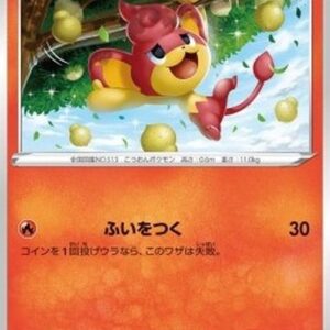 Pokemon Pansear Japanese