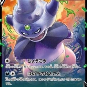 Pokemon Galarian Slowking V Japanese