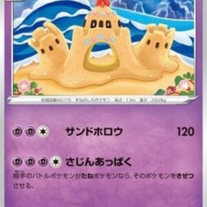 Pokemon Palossand Japanese