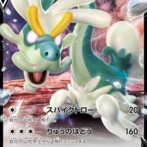 Pokemon Drampa V Japanese