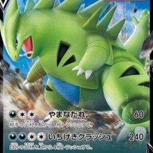 Pokemon Tyranitar V Japanese