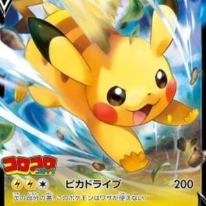 Pokemon Pikachu V Japanese