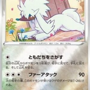 Pokemon Furfrou Japanese