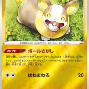 Pokemon Yamper Japanese
