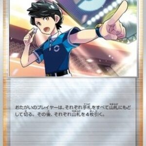 Pokemon Judge Japanese