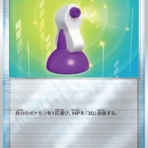 Pokemon Potion Japanese