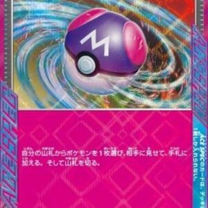 Pokemon Master Ball Japanese