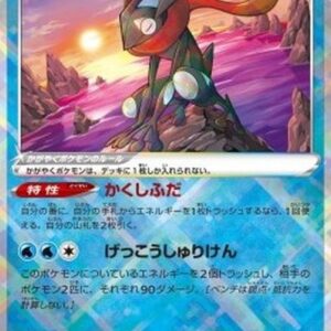 Pokemon Radiant Greninja Japanese