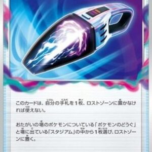 Pokemon Lost Vacuum Japanese