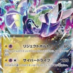 Pokemon Miraidon ex Japanese