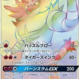 Pokemon Incineroar GX (sm1+ 060) Japanese