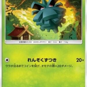 Pokemon Pineco Japanese