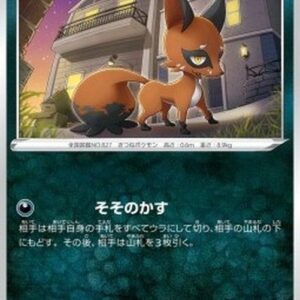 Pokemon Nickit Japanese