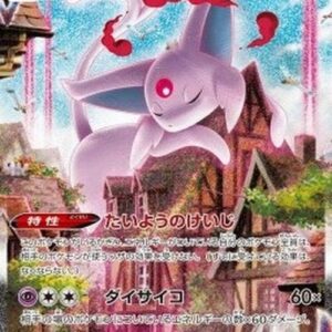 Pokemon Espeon VMAX Japanese
