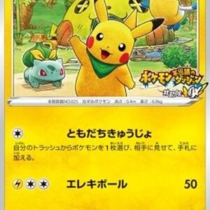 Pokemon Rescue Team DX's Pikachu Japanese