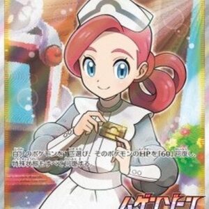 Pokemon Center Lady Japanese