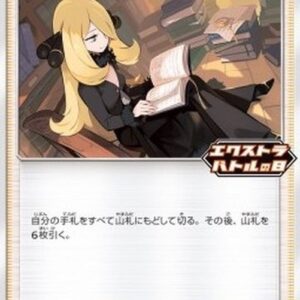 Pokemon Cynthia Japanese