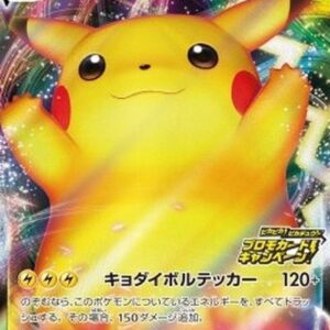 Pokemon Pikachu VMAX Korean